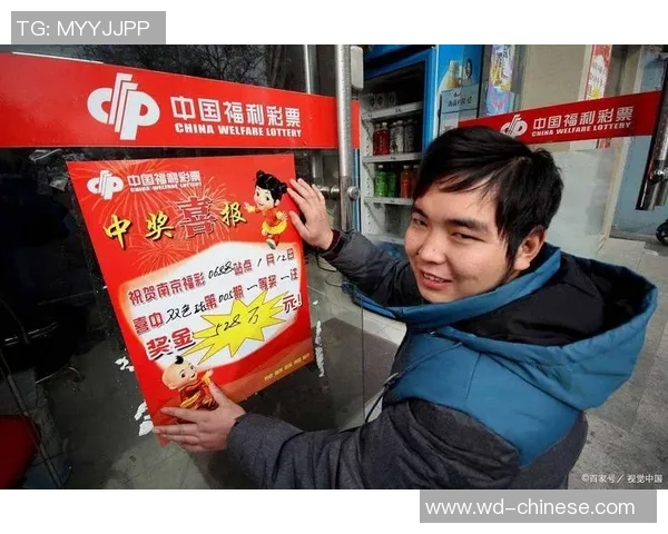 问鼎娱乐彩票是骗局吗-问鼎娱乐彩票是骗局吗，揭开彩票娱乐背后的真相-问鼎娱乐彩票是骗局吗